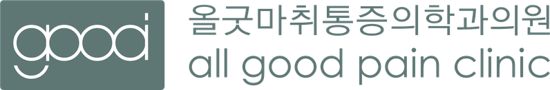 올굿마취통증의학과의원